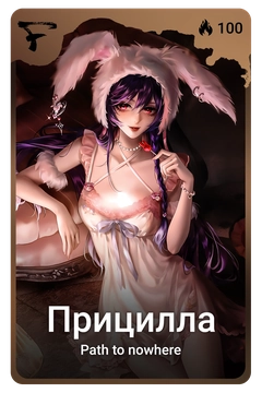 Коллекционная карточка