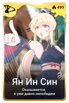 Коллекционная карточка