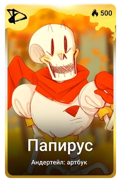 Коллекционная карточка