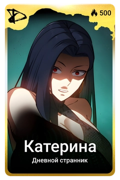 Коллекционная карточка
