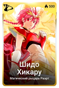 Коллекционная карточка