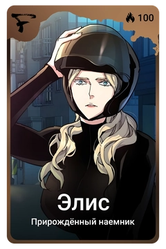 Коллекционная карточка