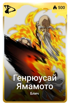 Коллекционная карточка