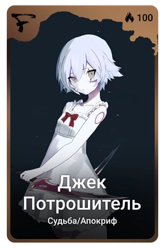 Коллекционная карточка