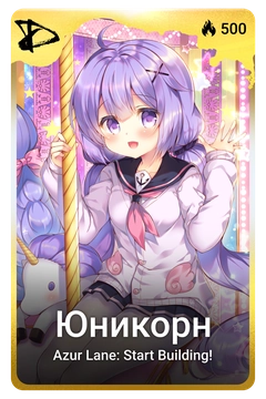 Коллекционная карточка