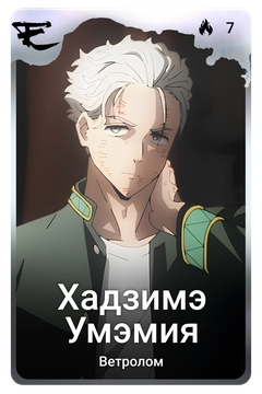 Коллекционная карточка