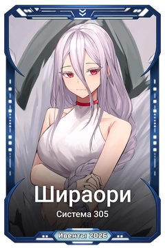 Коллекционная карточка