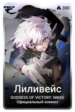 Коллекционная карточка