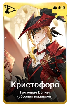 Коллекционная карточка