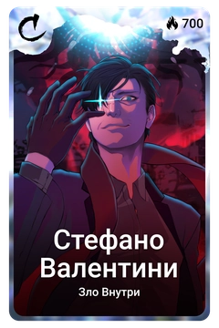 Коллекционная карточка