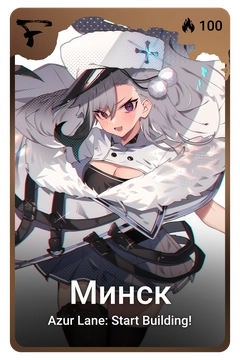 Коллекционная карточка