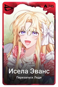 Коллекционная карточка