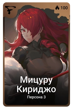 Коллекционная карточка