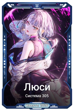Коллекционная карточка