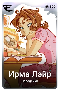 Коллекционная карточка