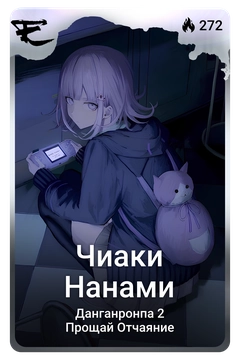 Коллекционная карточка