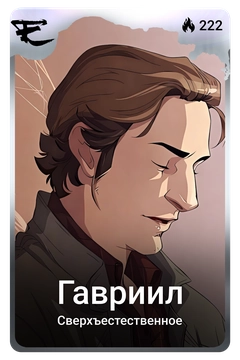 Коллекционная карточка