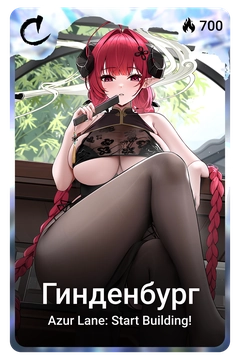 Коллекционная карточка