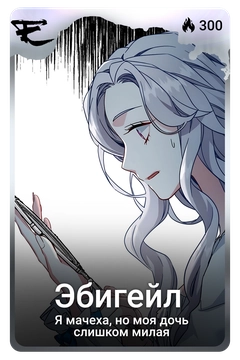 Коллекционная карточка
