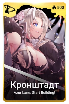 Коллекционная карточка