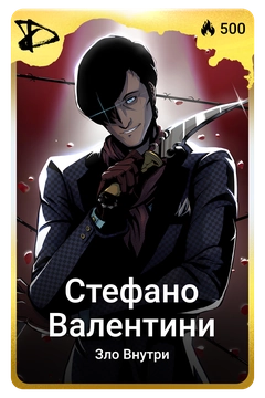 Коллекционная карточка