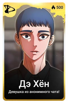 Коллекционная карточка
