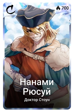 Коллекционная карточка