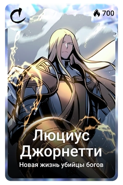 Коллекционная карточка