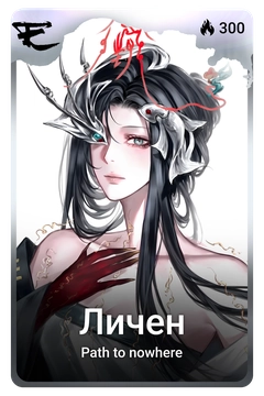 Коллекционная карточка