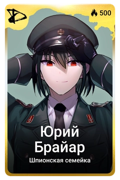 Коллекционная карточка