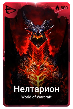 Коллекционная карточка