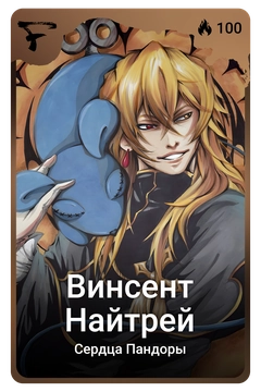 Коллекционная карточка
