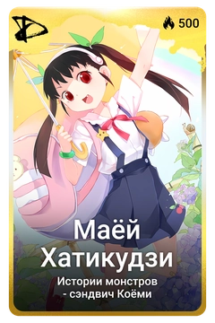 Коллекционная карточка
