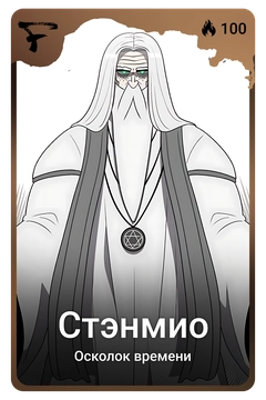 Коллекционная карточка