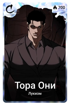 Коллекционная карточка