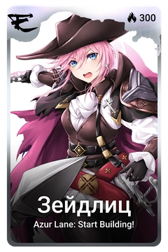 Коллекционная карточка