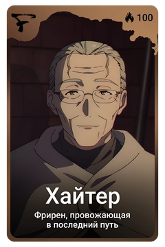 Коллекционная карточка