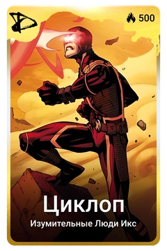 Коллекционная карточка