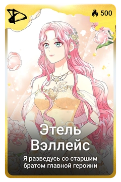 Коллекционная карточка