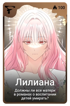 Коллекционная карточка