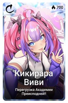Коллекционная карточка