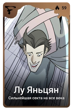 Коллекционная карточка