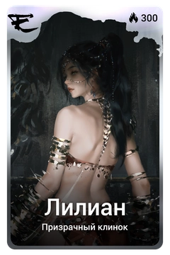 Коллекционная карточка