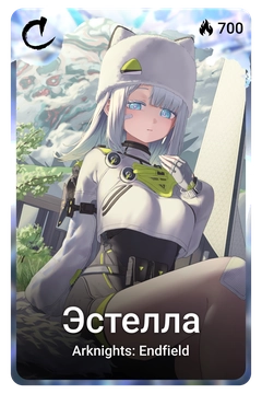 Коллекционная карточка