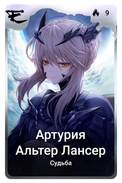 Коллекционная карточка
