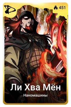 Коллекционная карточка