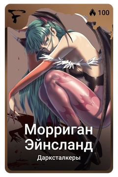 Коллекционная карточка