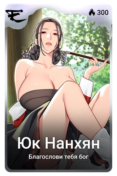 Коллекционная карточка