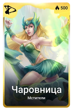 Коллекционная карточка