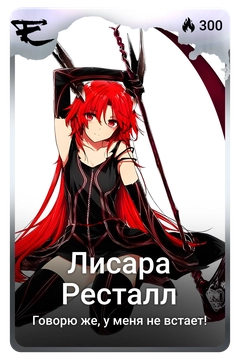 Коллекционная карточка